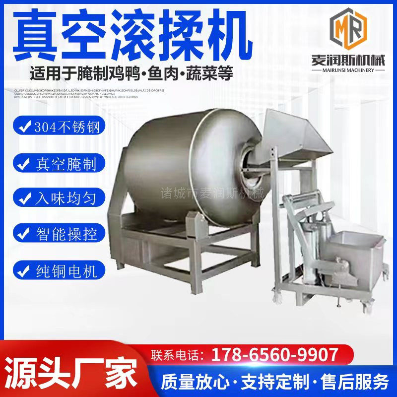 滚揉机上料机鸡胸肉真空腌制机肉类变频滚揉机商用腌肉机赠送配件