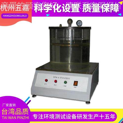 塑料B袋负压WJ-QT-00真能空性密封测试仪包装密封试验机1符合国标