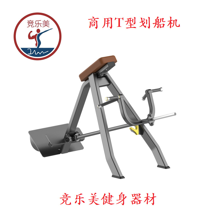 划船机健身器材 商用多功能室内家用划船器T型杆硬拉力量训练器