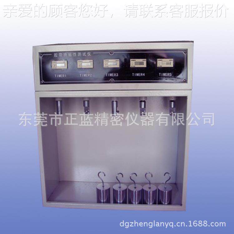 厂家促销ZL-120胶保力试验机 胶带持久保力试验带持机 一年修