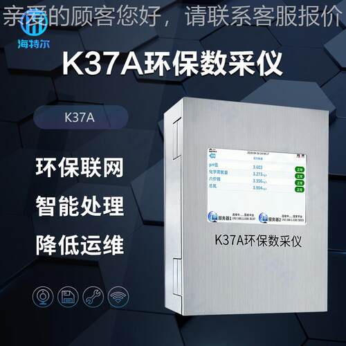 数据K37采集3器采监测数仪K7A数采仪带 证书