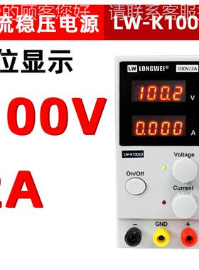 调直流稳电压源LW-可KV1002D四位显示开712关电源100维修电源