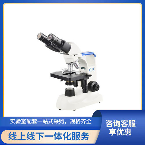 【长期供应】重庆光电双目生物显微镜XSP-C204教学XSP-C302超清