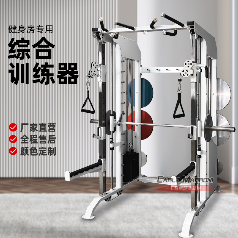 史密斯机龙门架综合训练器械商用健身器材深蹲卧推家用多功能一体