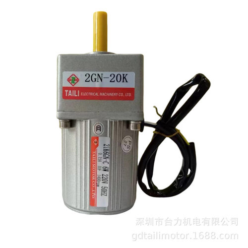 TAILI 台力6W定速电机单相220V 20比减速电机