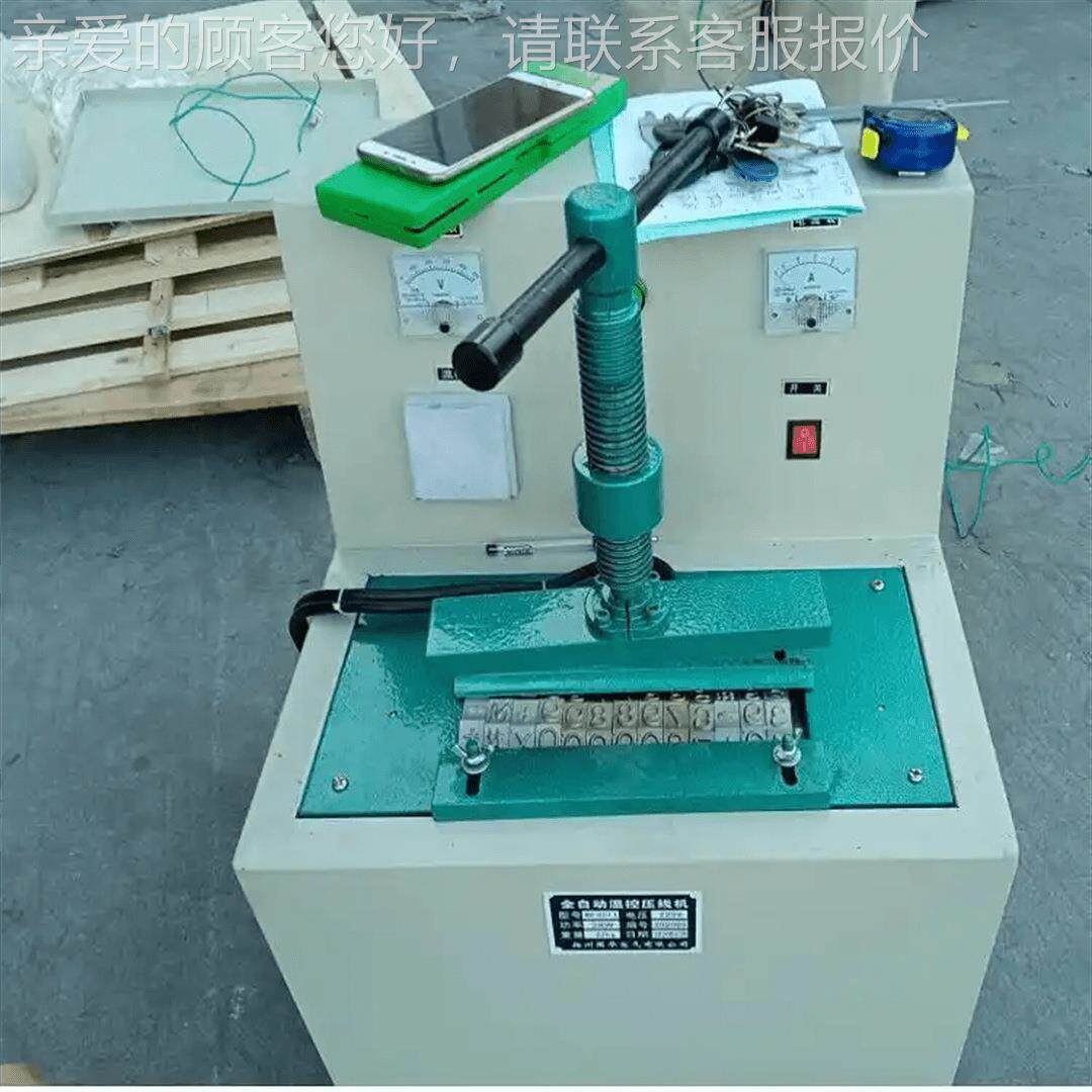 矿用YHJ型号电缆压号机控YHJ型电自全动控温 智能温线缆打号机电