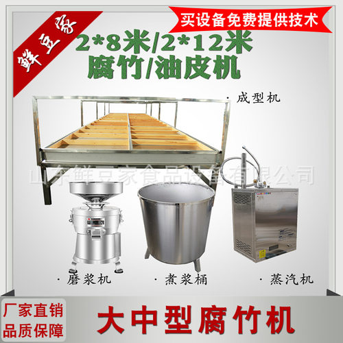 湖北随州大型全自动腐竹油皮机 腐竹机价格 蒸汽腐竹油皮机