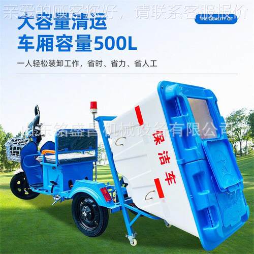 电动垃圾清运车环674卫洁车三轮车转物业道路人小清洁运加工装保