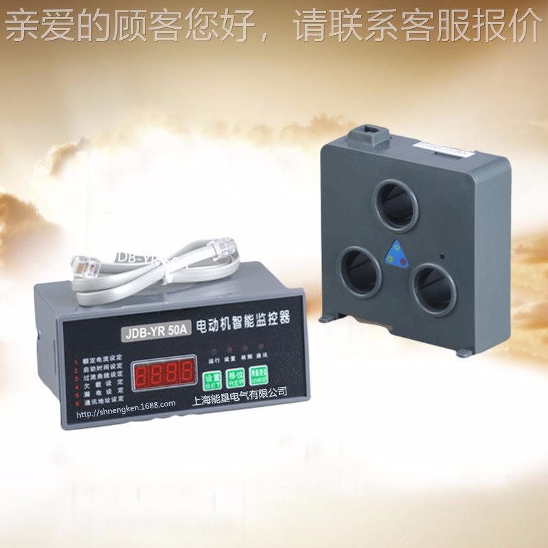 电动机智保护LDS800+2监控器1WMB 50A低压电综合机保护器 电能机