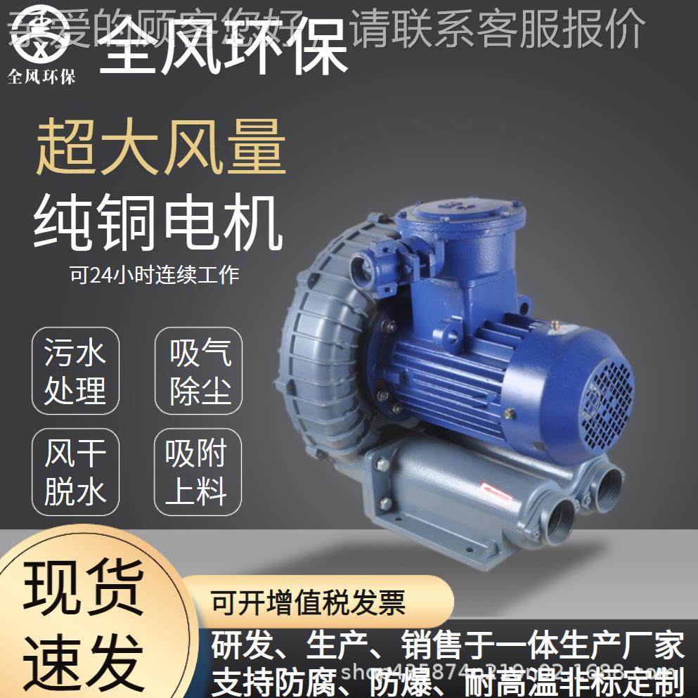 429-防爆5鼓风机烧BT4工业烧嘴助燃风机燃设0备配套鼓风机7W,五金/工具,风机/鼓风机/通风机,淘宝优惠券,粉丝福利购,淘宝优惠卷