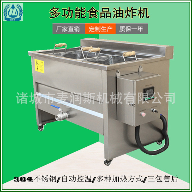 麦润斯牌五香肉块油炸机优惠多多圆形自动出料油炸机沙琪玛油炸机