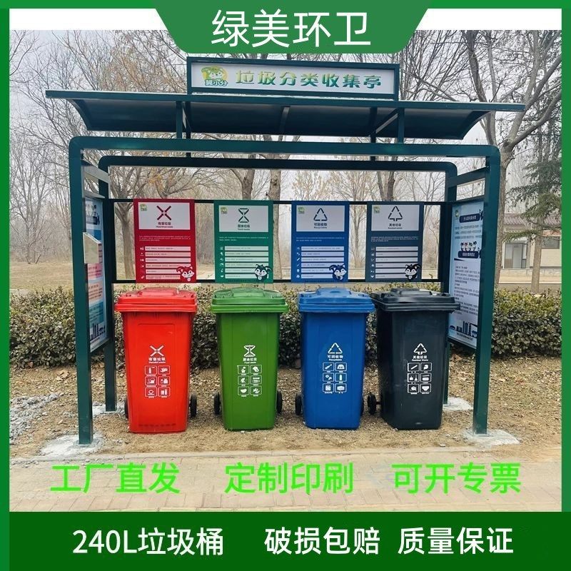 厂家供应 户外垃圾桶 240升铁质垃圾桶 垃圾分类亭 果皮箱,商业/办公家具,垃圾亭/垃圾房,淘宝优惠券,粉丝福利购,淘宝优惠卷