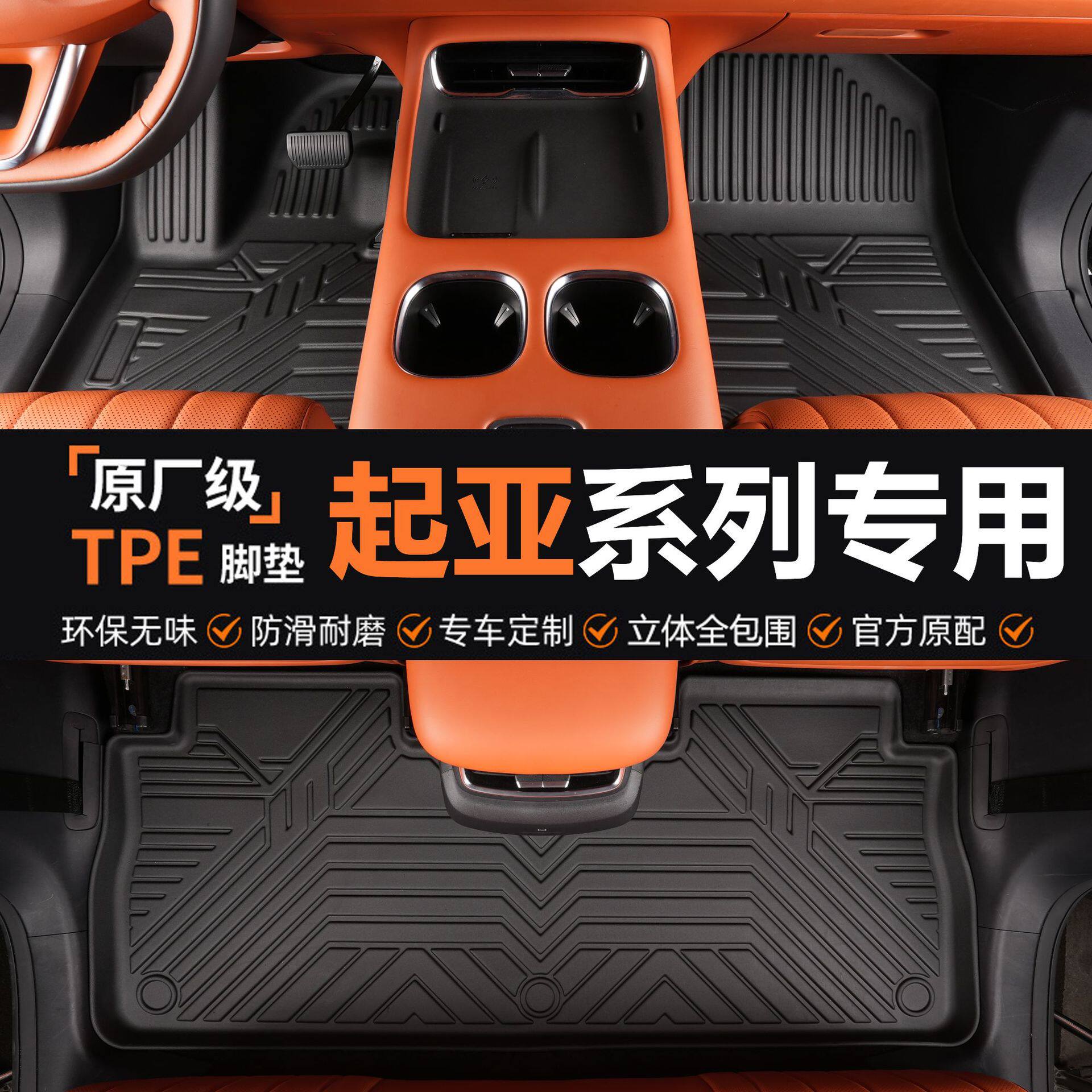专用起亚智跑福瑞迪佳乐索奈锐欧赛拉图赛图斯霸锐索兰托tpe脚垫