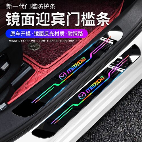适用马自达3昂克赛拉cx50睿翼CX4阿特兹CX30迎宾踏板亚克力门槛条