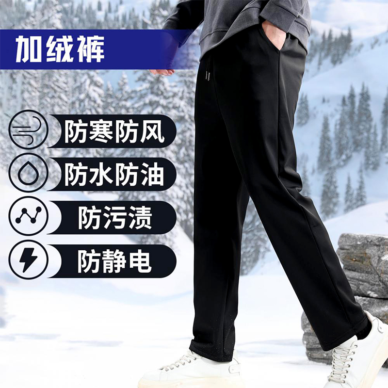 2025新款男士裤子加绒修身直筒长裤冬季男款商务休闲裤防风防静电