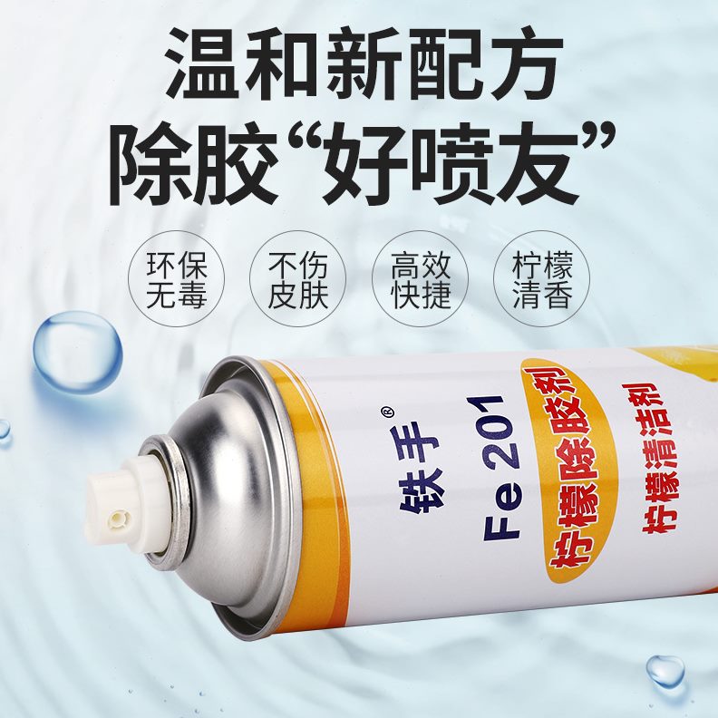 胶铁面手双面胶除胶剂漆不干胶柠檬不清洁黑板1去除e泡棉20伤F