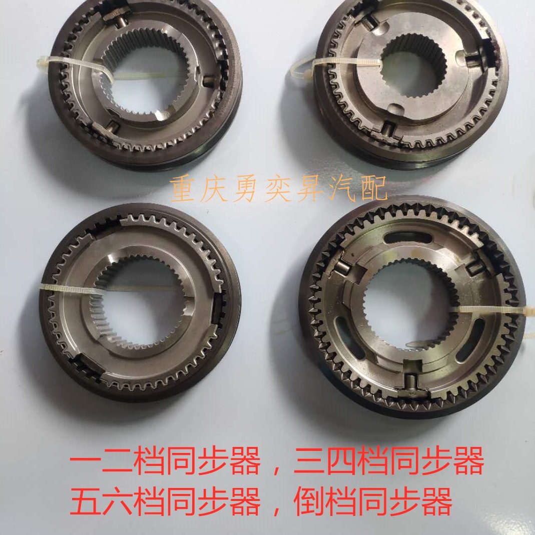 幻速档五同步器手动比速四变速器S6环一,齿ST5二齿轮北汽三六倒7