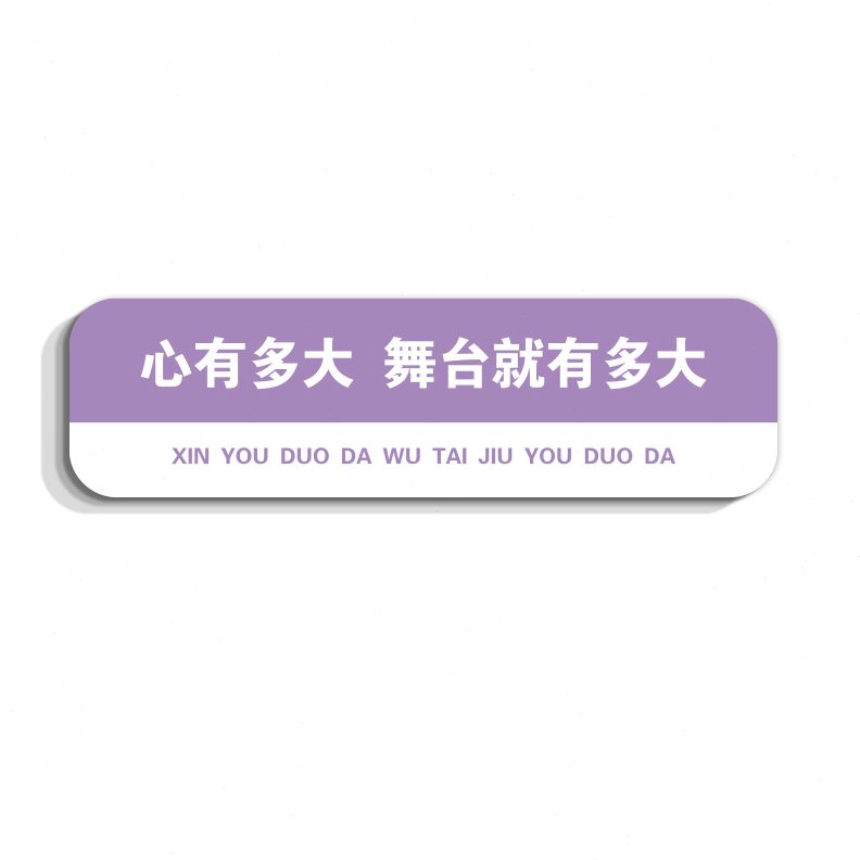 贴画装饰形背景布象艺术培训街舞蹈文化墙墙面房构置教室网红机图片