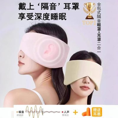 防隔音头戴式伤耳塞睡眠睡觉专用静音吵上耳朵降噪晚不超级耳罩