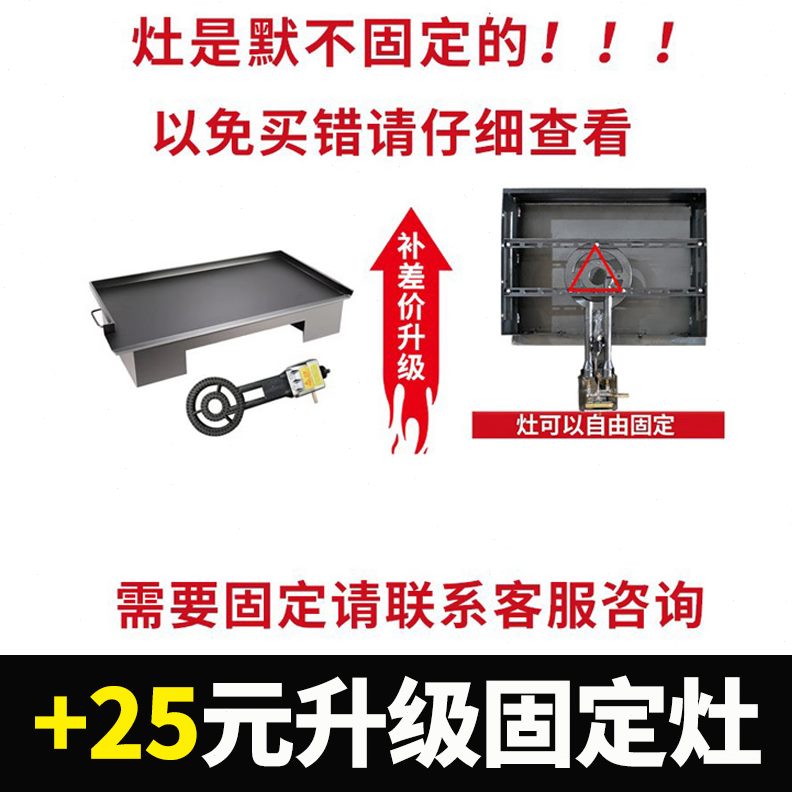 专用铁板烧豆腐锅设备摆摊烤冷面饼灌铁板铁板烧铁板商用摆摊
