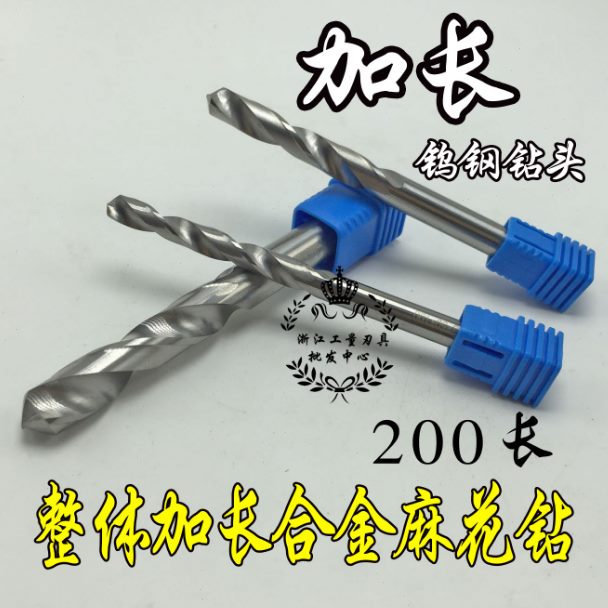 直/合金/整体120钻18加长麻花钻头19硬质/-长0/720钨钢16X