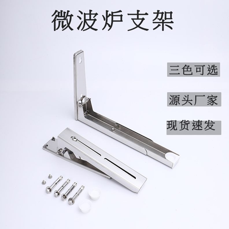 厨房墙壁挂微波炉置物架托架墙式烤箱架架子可伸缩不锈钢微波炉架