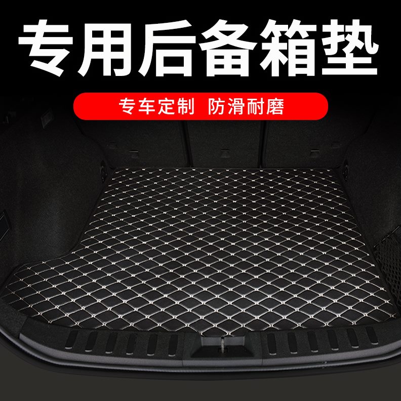 风厢c后备箱垫龙汽车铁后背车垫世嘉东4改装尾箱垫子三装饰用品雪