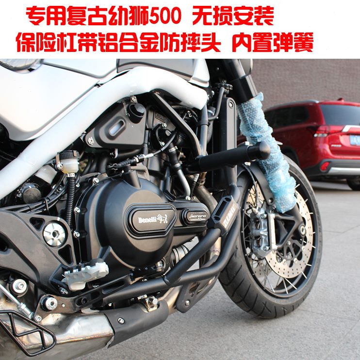 8贝纳利珊艺/边复古改装包保险杠250  适用50C02幼狮幼狮边箱0500