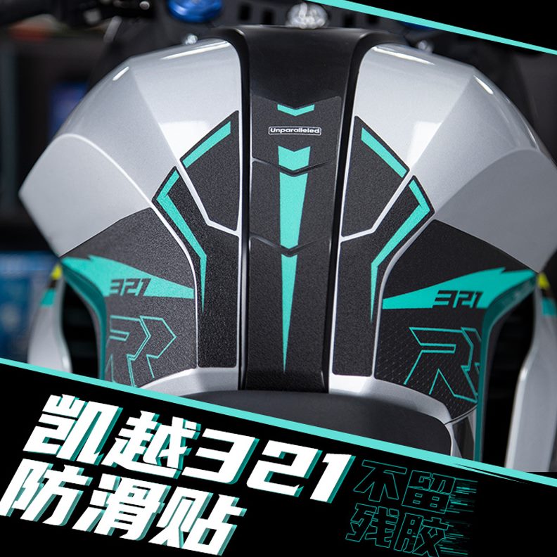 贴32贴凯越防滑防水磨鱼骨贴保护摩托防适用R1R油箱橡胶改装护腿