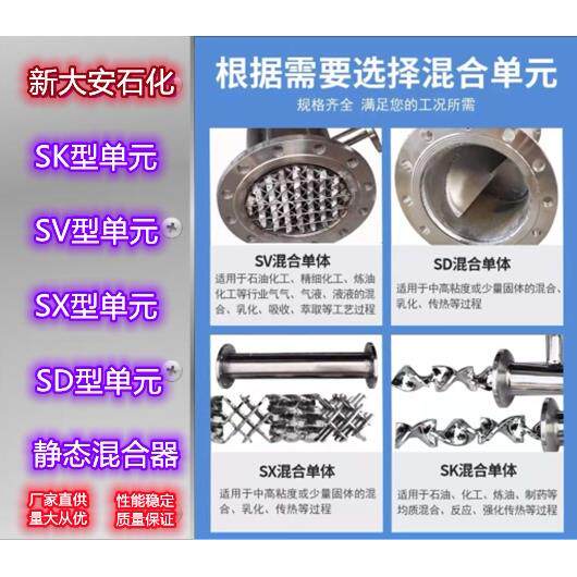 PVC不锈钢静态混合器管道混合器污水处理加药装置微通道混合器