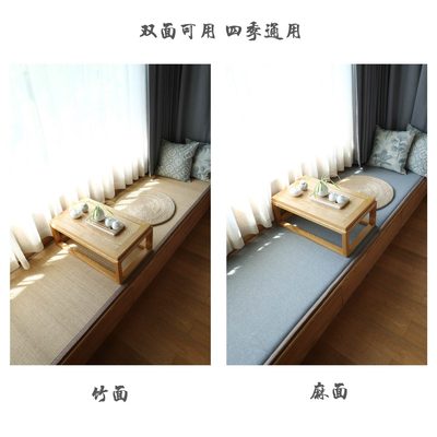 夏季双面竹席亚麻竹编窗台垫海绵垫地垫定做榻榻米定制飘窗垫垫子