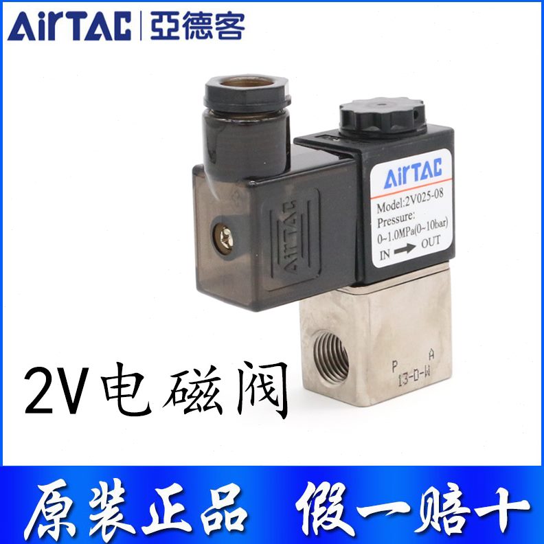 B24v通2出常闭008-2亚德客一/08电磁阀V二60二位阀一进V25025气