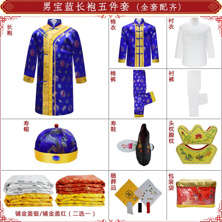 衣老人高档衣棉五件套旗袍袍七寿喜件套用品殡葬男女冲寿全套长