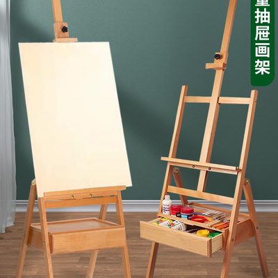 油画架支架式儿童画板带素描写生可折叠质实木专用抽屉美术生画架