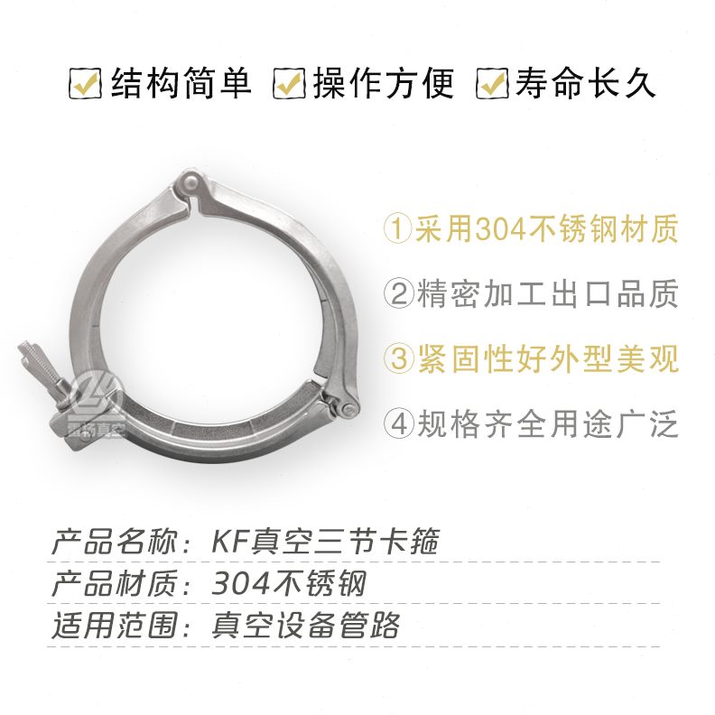 //0 10 /K0 F630三16雷杨 30不锈钢卡箍4节8卡箍真空卡箍