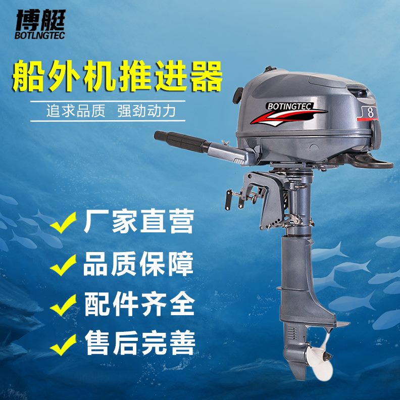 皮划艇博艇船用四冲程4螺旋桨船外机推进器汽油冲锋舟二发动机