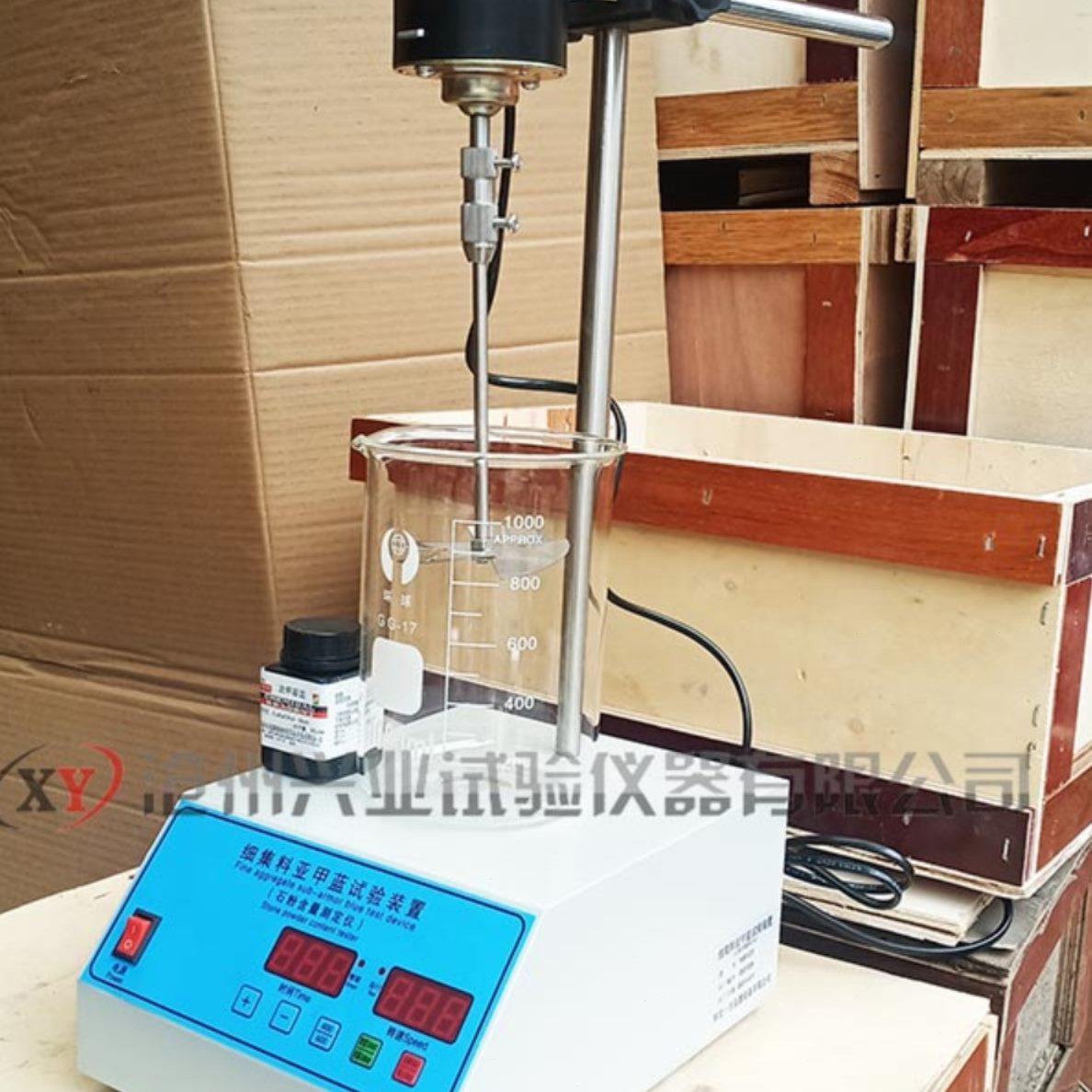 粉细蓝测定仪料亚搅拌机含量装试验搅拌机测定石集亚甲甲叶轮蓝置