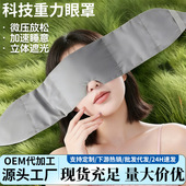 重力睡眠眼罩双面用料水晶绒加绸缎填充玻璃珠海盐沉浸式 遮光眼罩