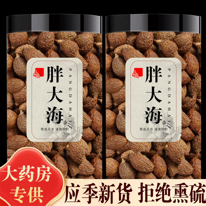 胖大海正品中药材官方旗舰店咽清炎养护嗓润喉茶泡水喝养生茶新品