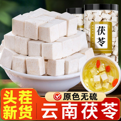 正品茯苓中药材官方旗舰店