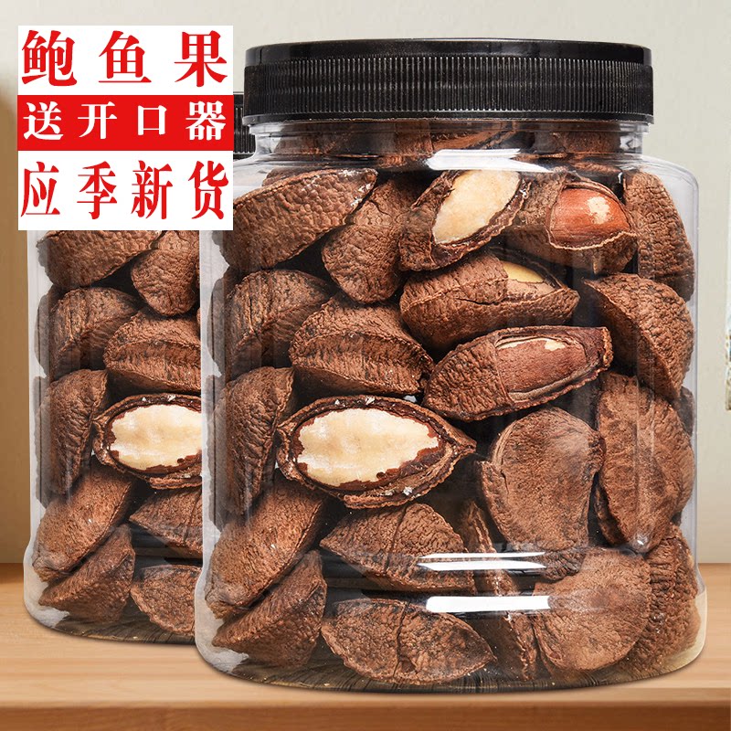 正品鲍鱼果官方旗舰店图片