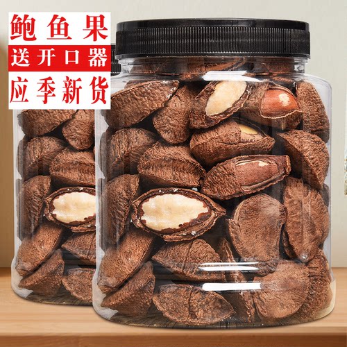 正品鲍鱼果官方旗舰店