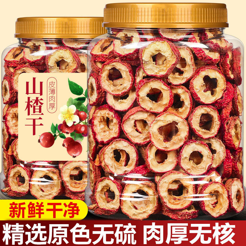 无核山楂干正品官方旗舰店野生无硫无核特级山楂圈零食泡水炖肉