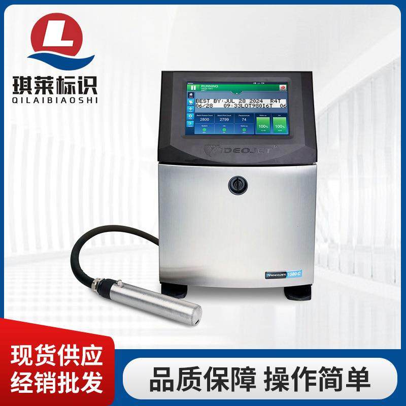 小字符喷码机Videojet 1580 C 软颜料墨水用喷码机特殊小字符喷码,五金/工具,打标机/打码机/喷码机,淘宝优惠券,粉丝福利购,淘宝优惠卷