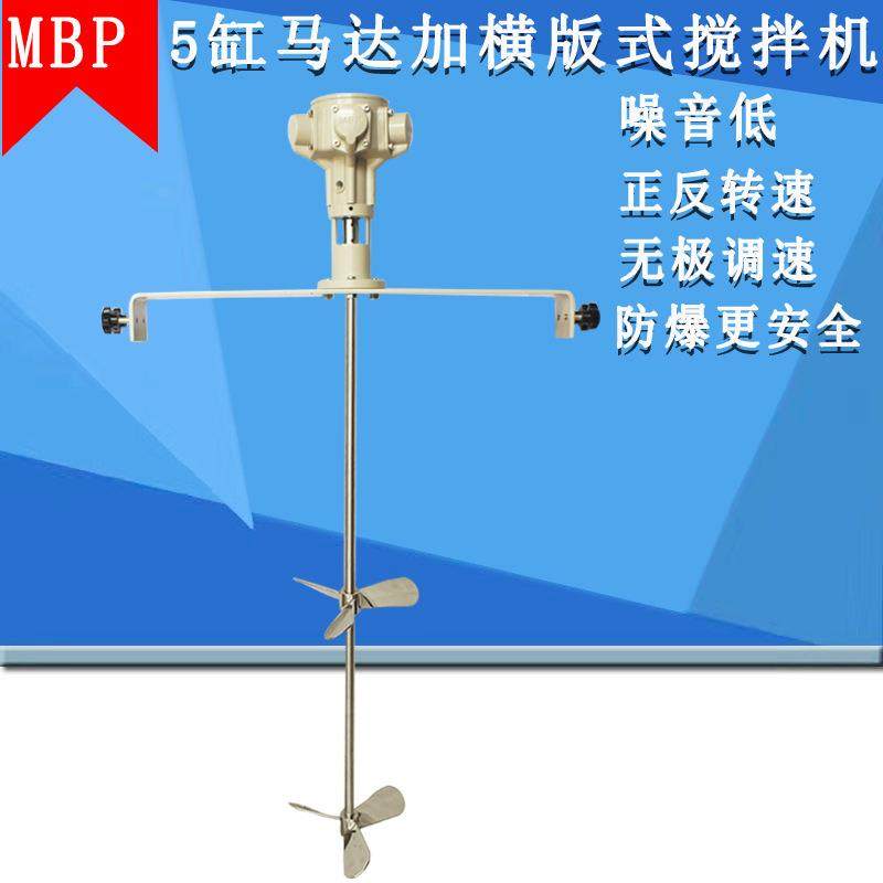 MBP夹桶式气动搅拌机5缸搅拌工业级涂料油漆搅拌器油墨搅拌机400L,清洗/食品/商业设备,食品搅拌机,淘宝优惠券,粉丝福利购,淘宝优惠卷