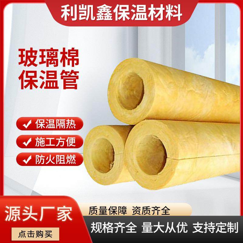 玻璃棉保温管吸音降噪铝箔开口自粘高密度管壳防火隔热用厂家