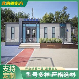 装配式 移动厕所卫生间户外景区公园工地环保洗手间成品公共厕所