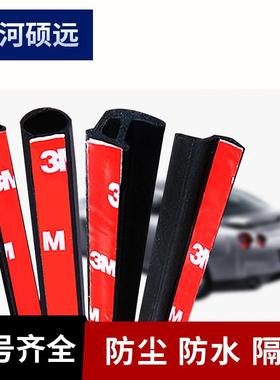 DPZ型汽车密封条 车门密封条大D小D型P型Z型 B柱专用 DPZ型车门条