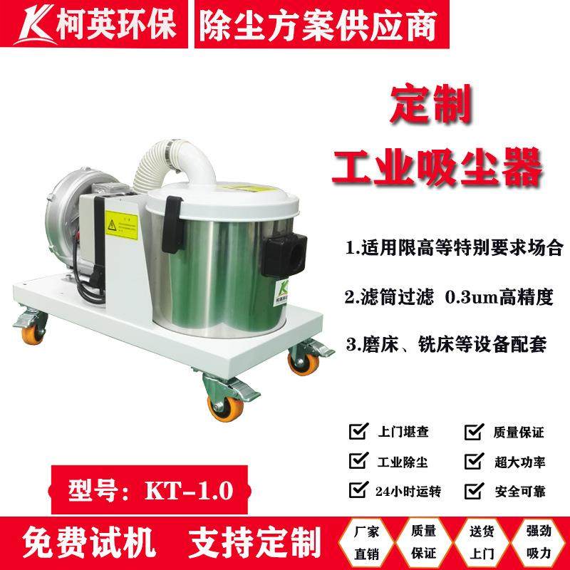 供应柯英广州工业吸尘器车间打磨抛光工业配套粉尘吸尘设备厂家,五金/工具,工业吸尘器/除尘器,淘宝优惠券,粉丝福利购,淘宝优惠卷
