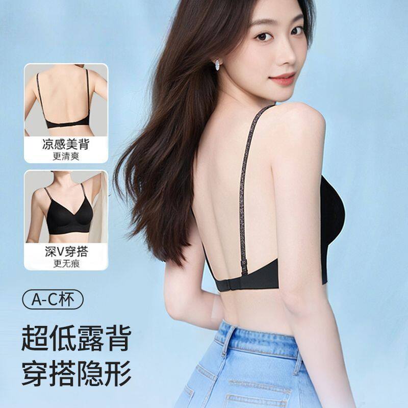 芬诗绮无痕凉感隐形内衣女露肩美背挂颈吊带聚拢显大收副乳文胸罩